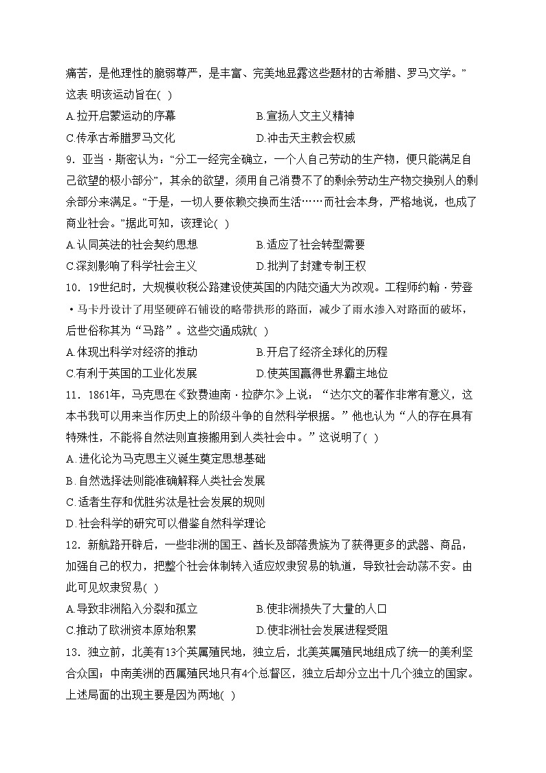 江苏省无锡市江阴市三校2023-2024学年高一下学期4月期中联考历史试卷(含答案)03
