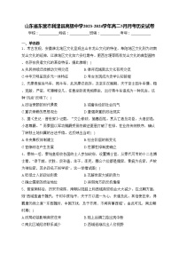 山东省东营市利津县高级中学2023-2024学年高二5月月考历史试卷(含答案)