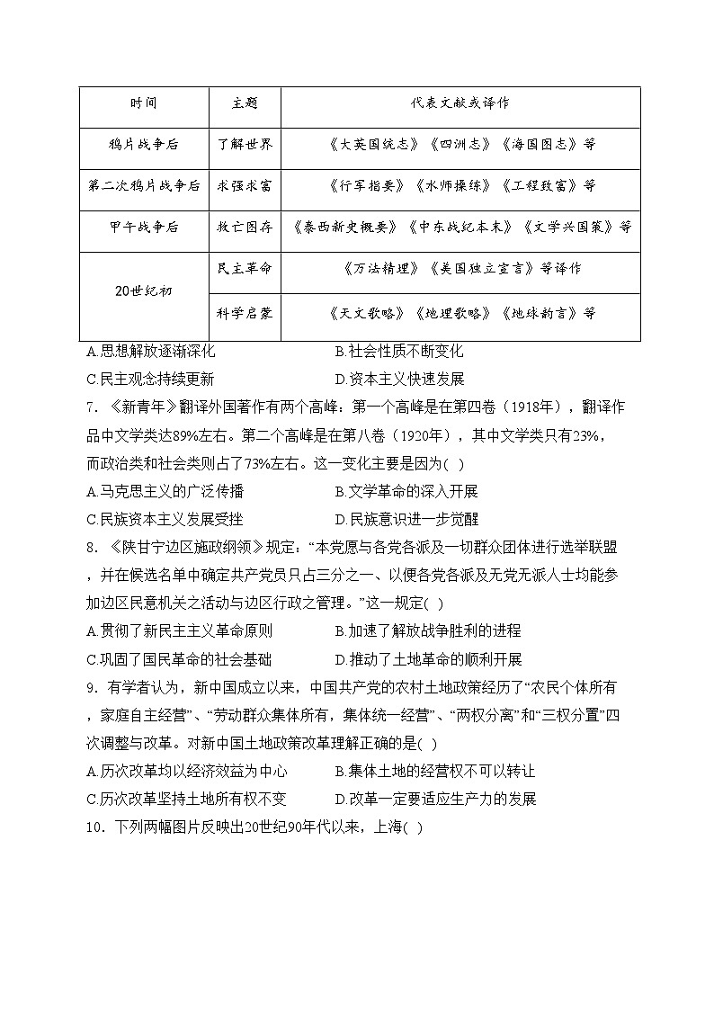 陕西省安康市2023-2024学年高二下学期期中考试历史试卷(含答案)02