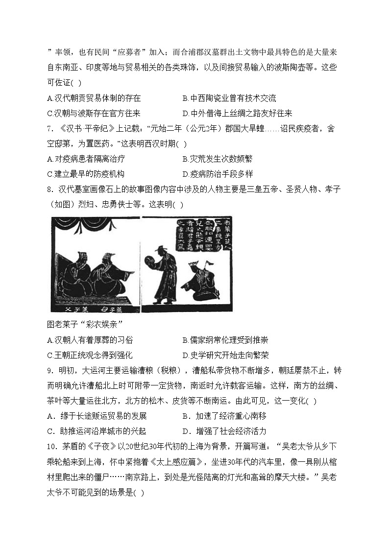 四川省绵阳南山中学2023-2024学年高二下学期期末热身历史试卷(含答案)02