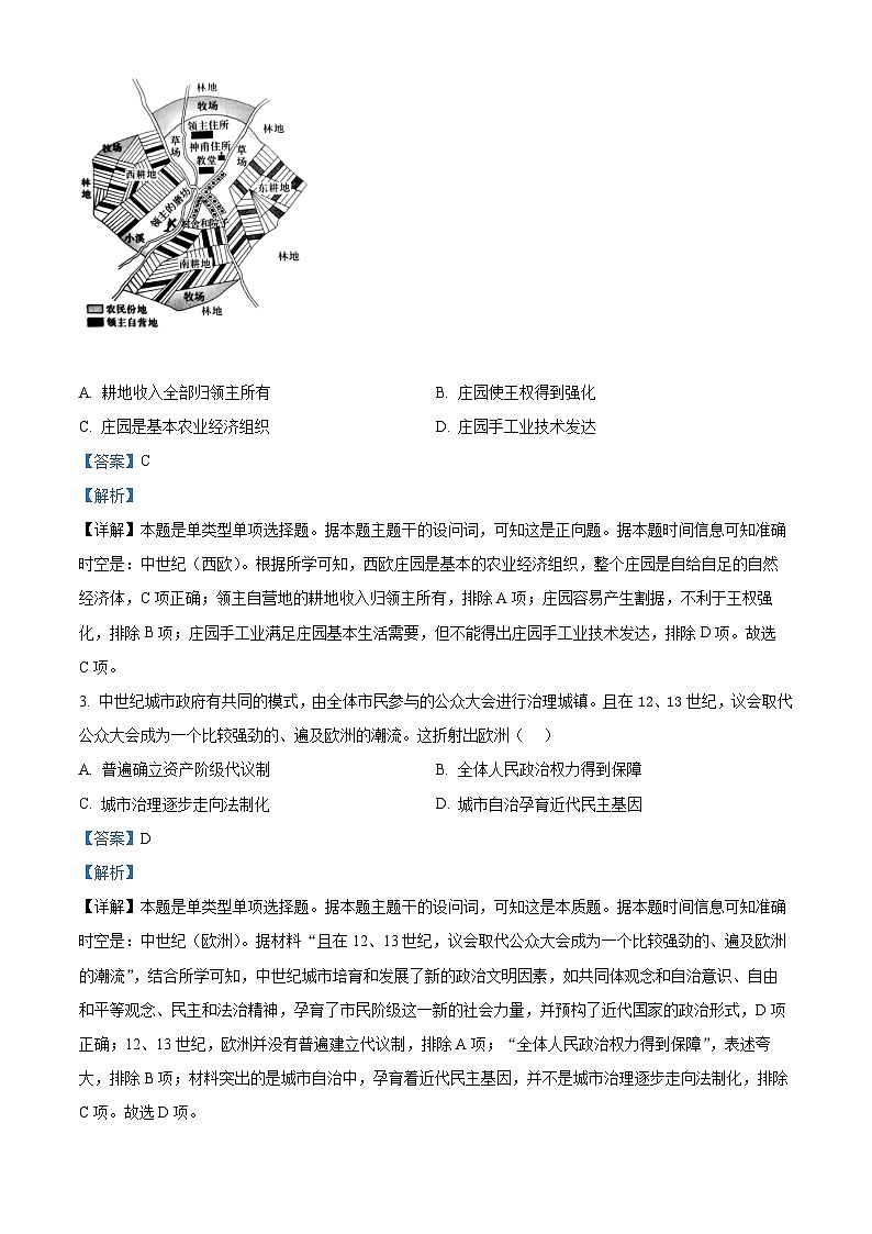 江苏省扬州市2023-2024学年高一下学期期末考试历史试题（原卷版+解析版）02