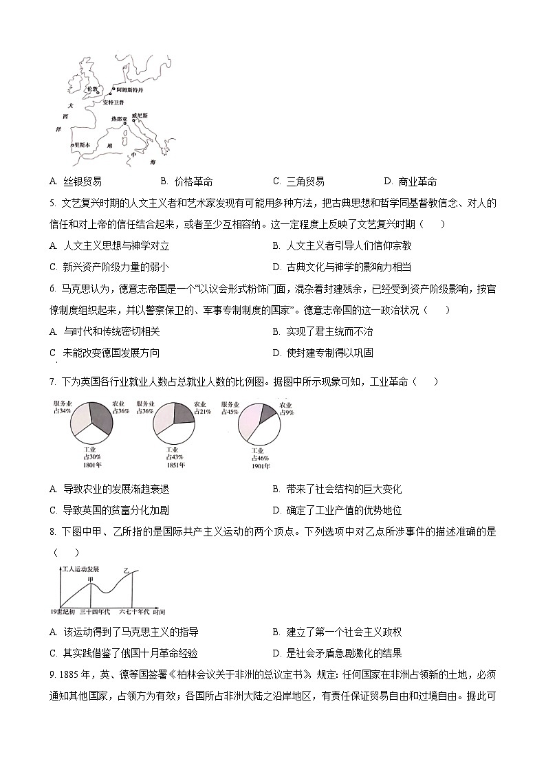 河南省郑州市中牟县2023-2024学年高一下学期期末考试历史试题（原卷版）第2页