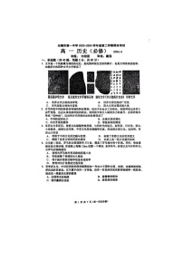 江苏省无锡市第一中学2023-2024学年高一下学期期末考试历史试题