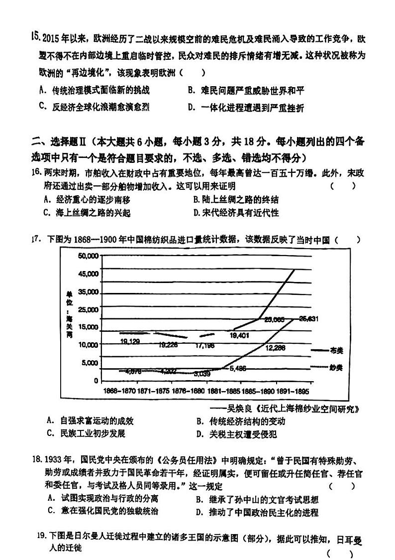 浙江省慈溪市2023-2024学年高二下学期期末测试历史试题03