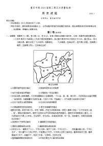 重庆市南开中学高2024届高三第五次质量检测历史