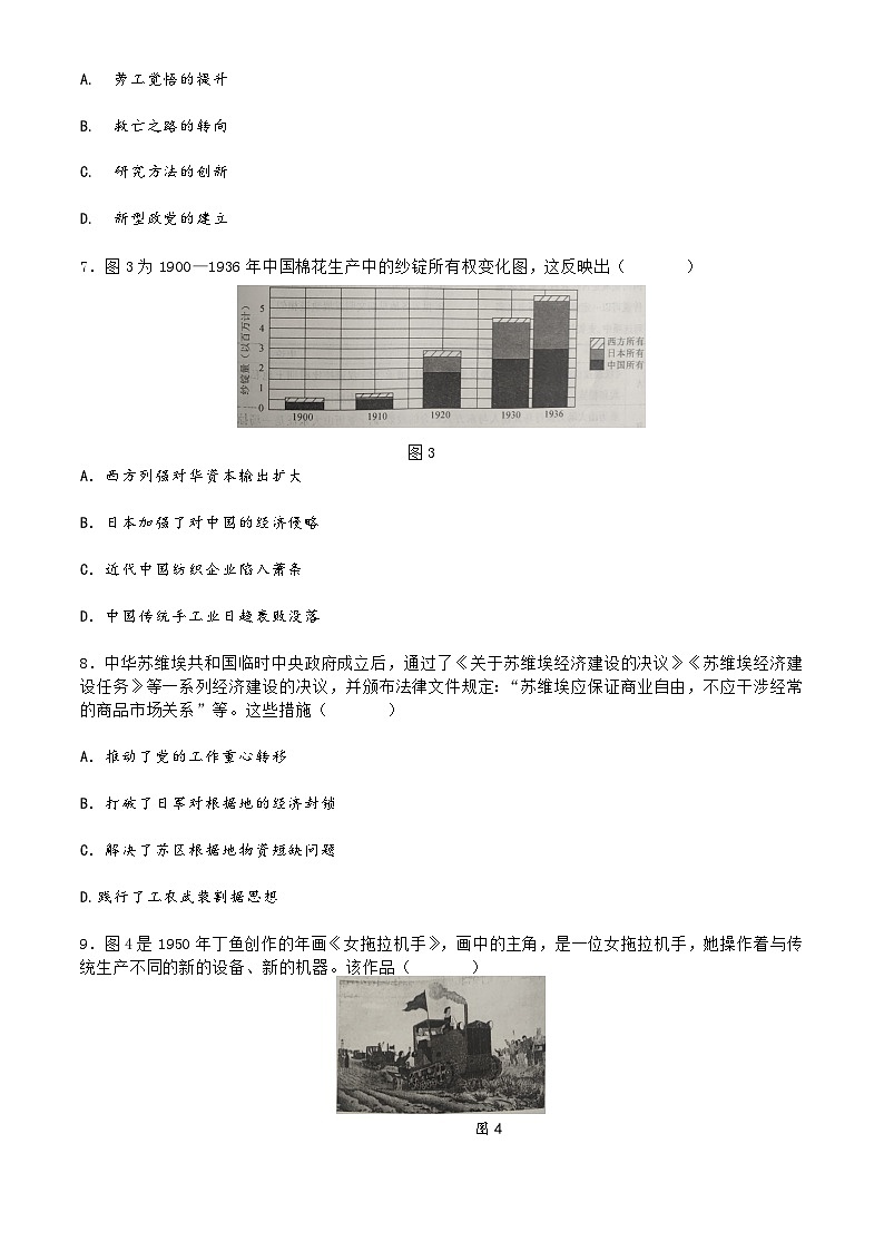 河北安平中学2023-2024学年高二下学期6月月考历史试题03