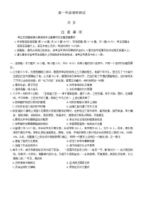 江苏省宿迁市2023-2024学年高一下学期6月期末考试历史试题