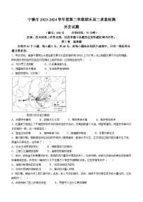 福建省宁德市2023-2024学年高二下学期期末考试历史试题(无答案)