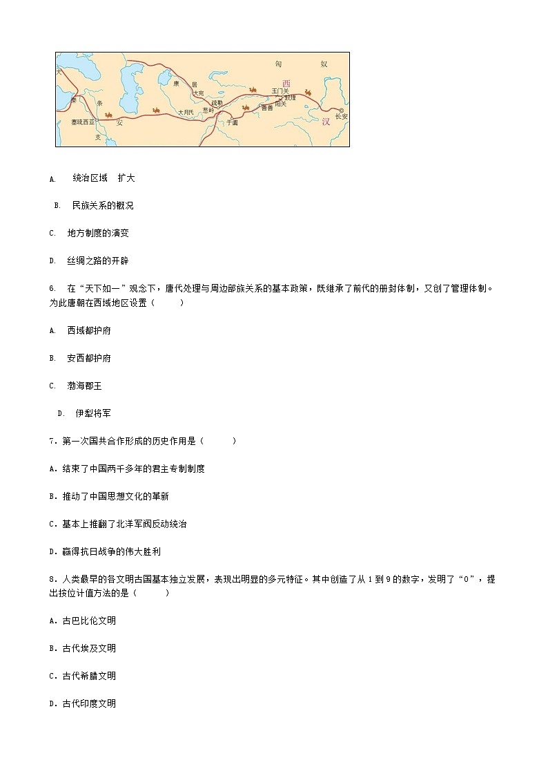 河北省邢台市威县第一中学2023-2024学年高二下学期6月份月考历史试题第2页
