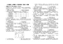 吉林省吉林市第一中学2022-2023学年高二上学期11月考试历史试题