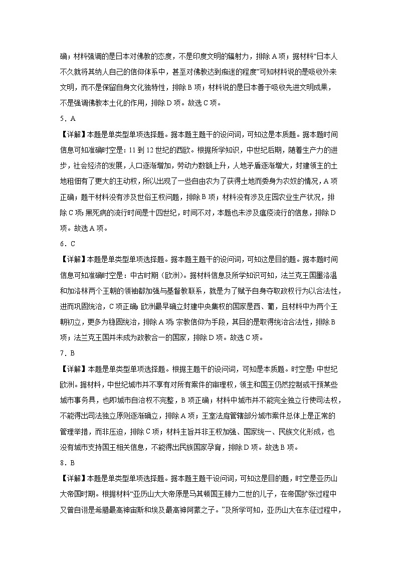 参考答案第2页