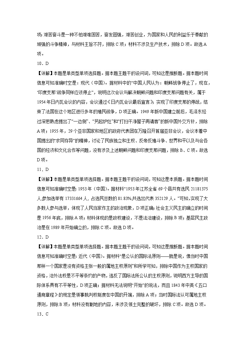 参考答案第3页