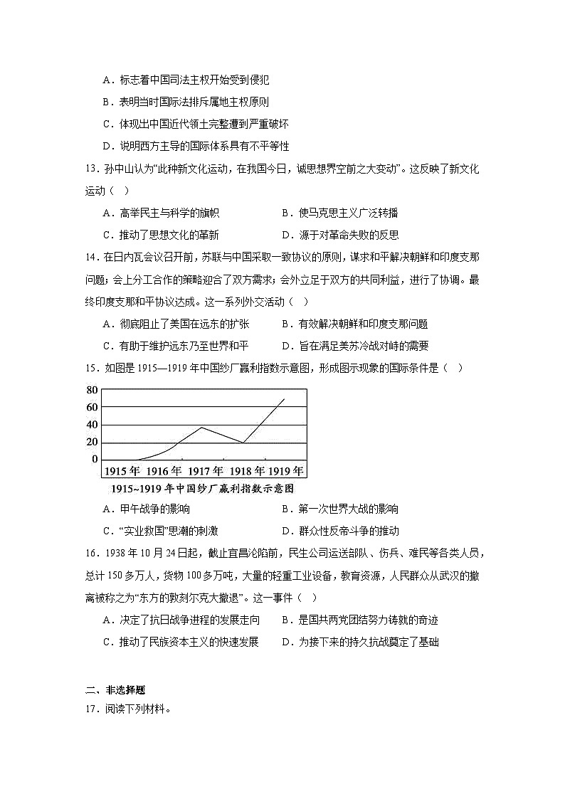 广东省汕尾市部分学校2023-2024学年度第二学期高一年级开学考历史试卷第3页