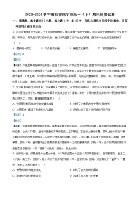 2024咸宁高一下学期期末考试历史试卷含解析