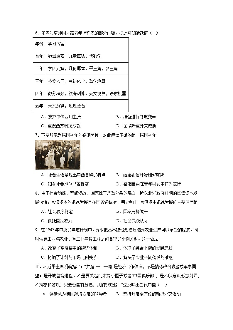 广东省揭阳第一中学2022-2023学年高三下学期期中考试历史试卷02