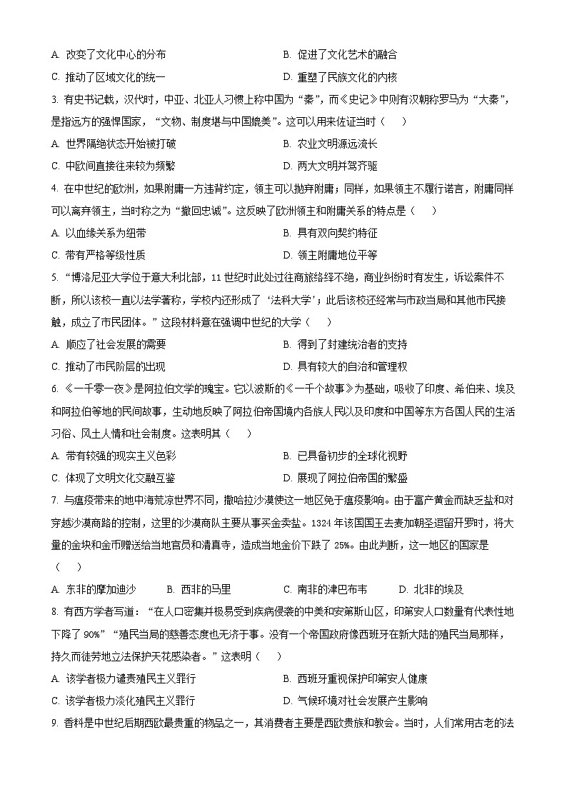 湖南省岳阳市华容县2023-2024学年高一下学期期末考试历史试题（Word版附解析）02