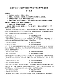 广东省清远市2023-2024学年高一下学期7月期末考试历史试题(无答案)