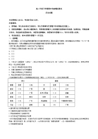 河北省邯郸市磁县第一中学2023-2024学年高二下学期期末考前模拟测试历史试题