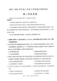 历史丨江西省智慧上进稳派联考2025届高三7月期末调研测试历史试卷及答案