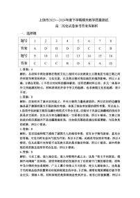 江西省上饶市2023-2024学年高二下学期期末教学质量检测 历史试题