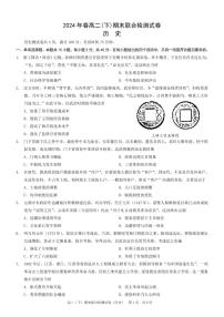 重庆市2023-2024学年高二下学期期末联合检测历史试题