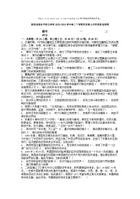 [历史]陕西省西安市部分学校2023-2024学年高二下学期历史第三次阶段性月考检测卷