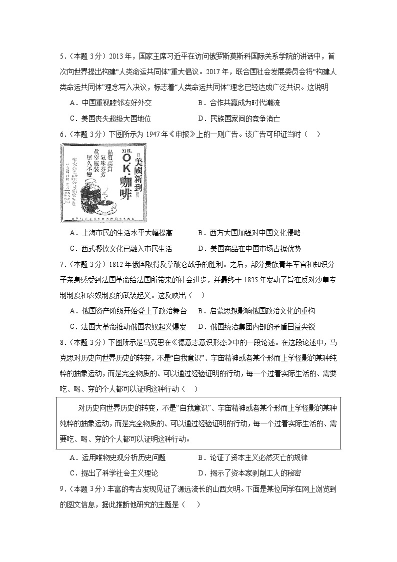 广东省揭阳第一中学2022-2023学年高二下学期期中考试历史试卷02