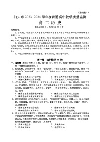 广东省汕头市2023-2024学年高二下学期期末教学质量监测历史试题