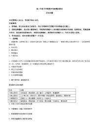 河北省安平中学2023-2024学年高二下学期期末考前模拟测试历史试题