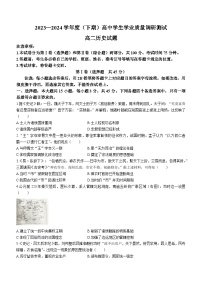 重庆市九龙坡区2023-2024年高二下学期末质量检测历史试卷(无答案)