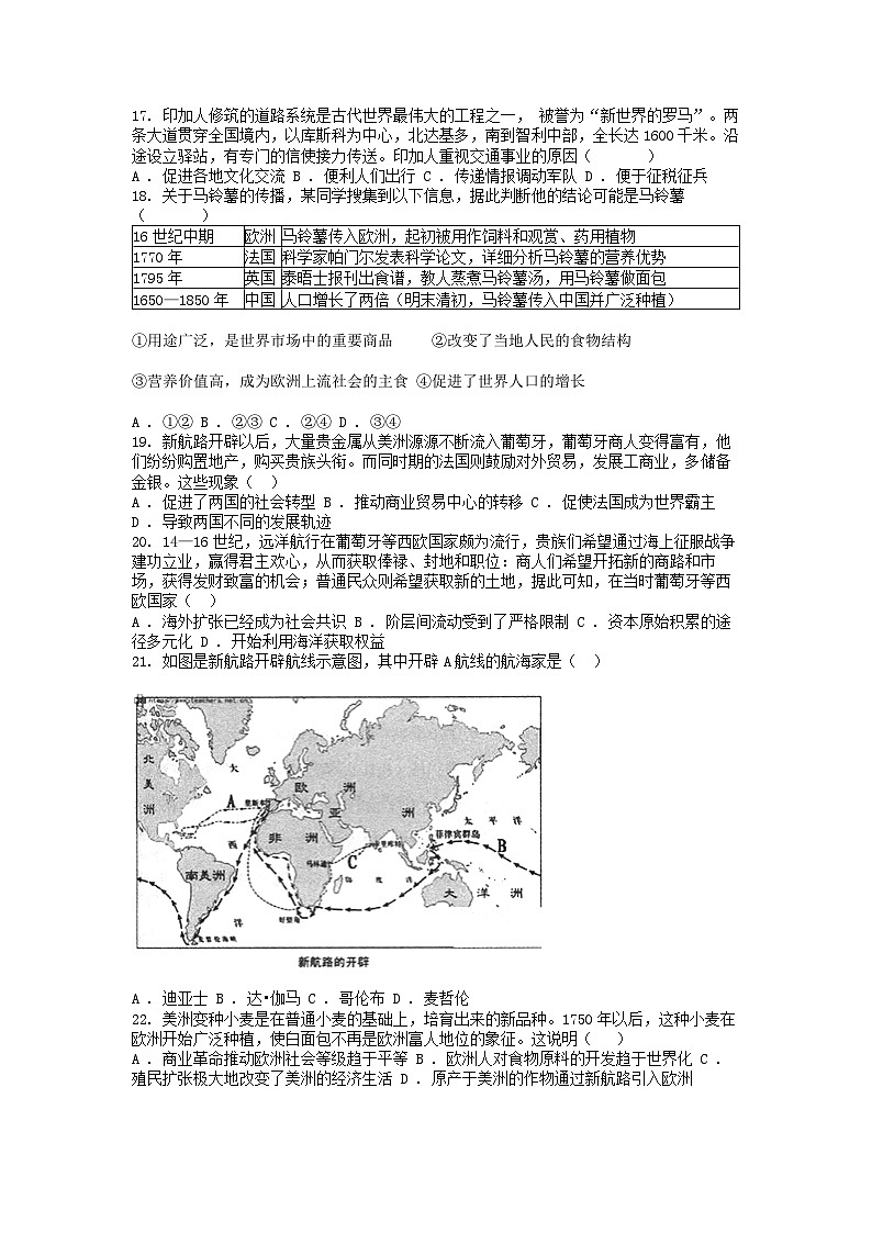 [历史][期中]云南省重点学校2022-2023学年高一下学期历史期中试卷03