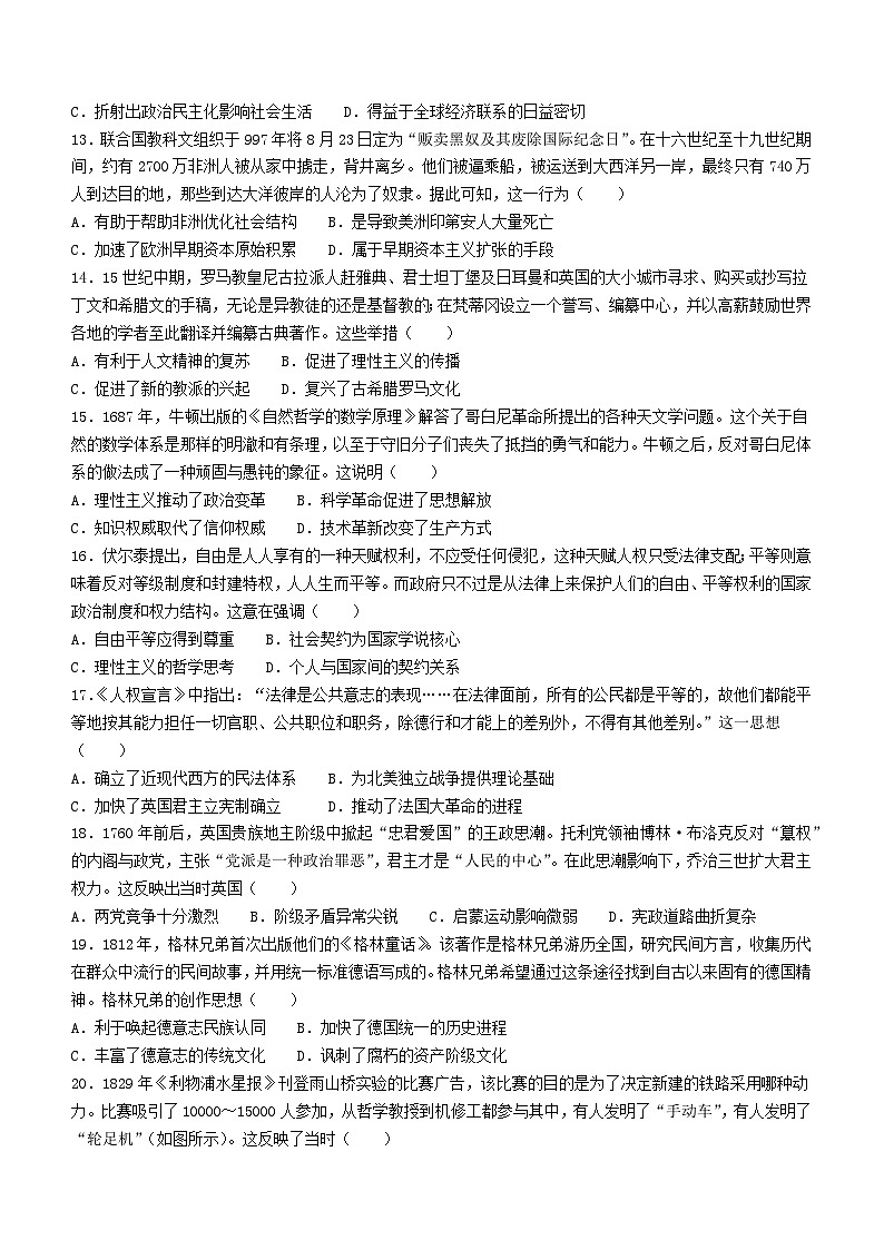 福建省福州市六校2023-2024学年高一下学期期末联考历史试题(无答案)03