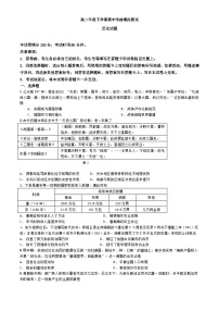 河北省保定市满城区第一中学2023-2024学年高二下学期期末考前模拟测试历史试题