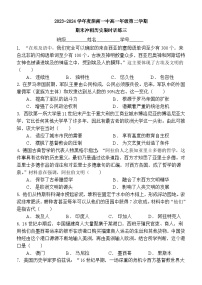 河北省唐山市滦南县第一中学2023-2024学年高一下学期期末冲刺限时训练（三）历史试题