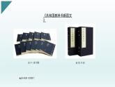活动课 家国情怀与统一多民族国家的演进课件2