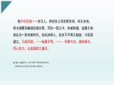 活动课 家国情怀与统一多民族国家的演进课件2