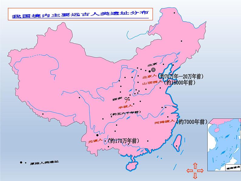 活动课 家国情怀与统一多民族国家的演进课件104