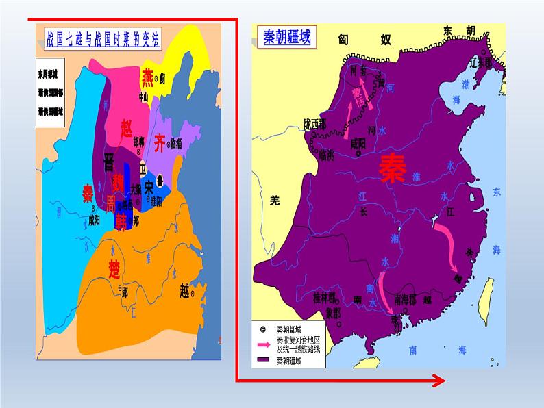 活动课 家国情怀与统一多民族国家的演进课件105