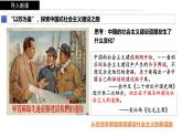 社会主义建设在探索中曲折发展课件2