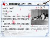 社会主义建设在探索中曲折发展课件4