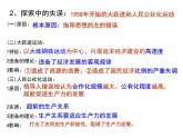 社会主义建设在探索中曲折发展课件3