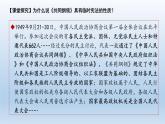 中华人民共和国成立和向社会主义的过渡课件3