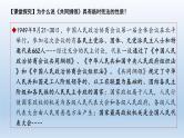 中华人民共和国成立和向社会主义的过渡课件3