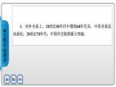 中华人民共和国成立和向社会主义的过渡课件4