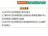 中华人民共和国成立和向社会主义的过渡课件6