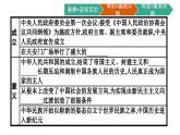 中华人民共和国成立和向社会主义的过渡课件6