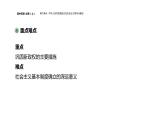 中华人民共和国成立和向社会主义的过渡课件7