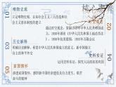 中华人民共和国成立和向社会主义的过渡课件9