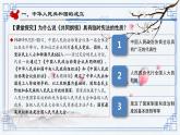 中华人民共和国成立和向社会主义的过渡课件9