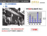 中华人民共和国成立和向社会主义的过渡课件10